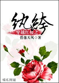 (BL/红楼同人)穿越红楼之纨绔
